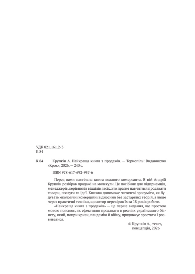 Сторінка 2