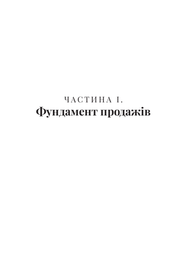 Сторінка 5