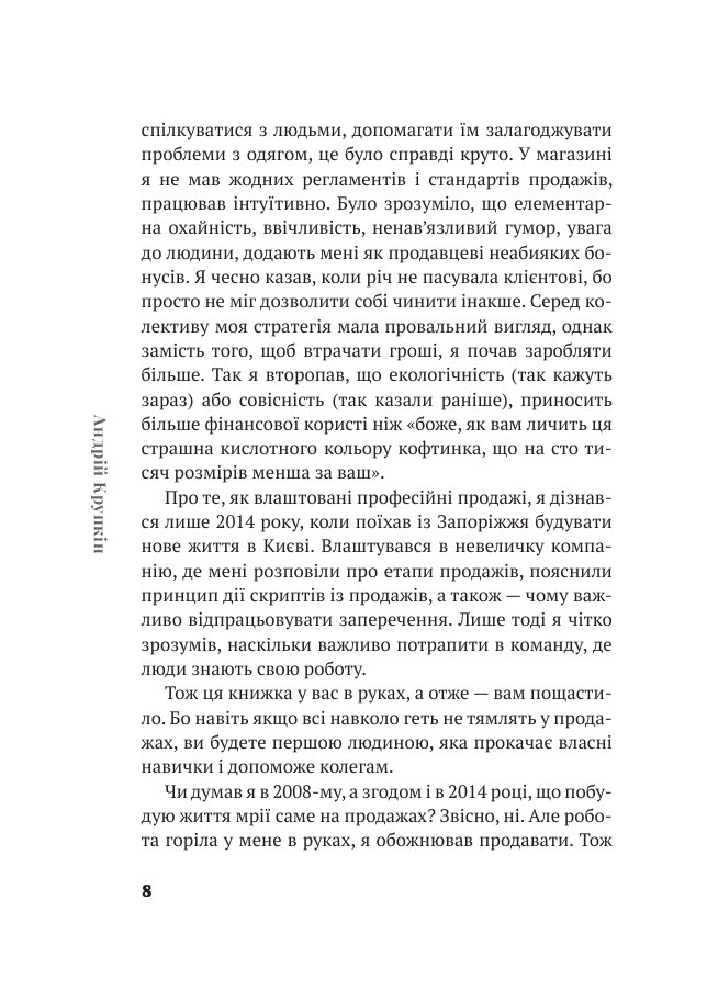 Сторінка 7